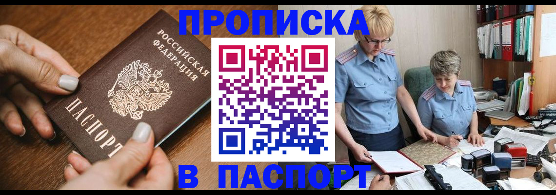 регистрация в Сергаче