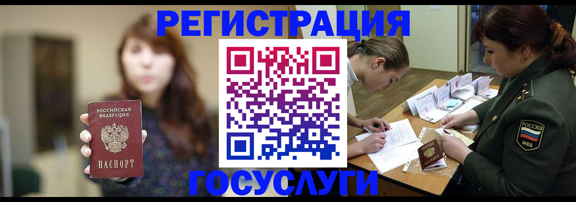 временная регистрация поиск в Сергаче