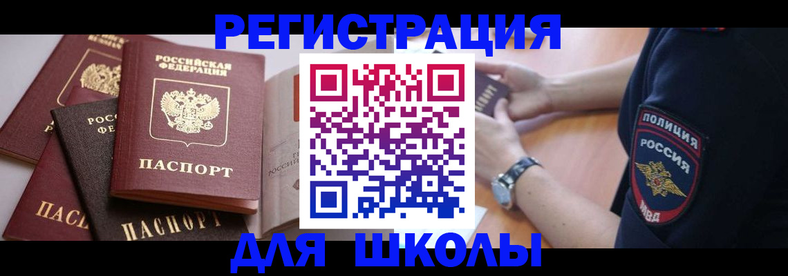 регистрация для дет. сада в Сергаче